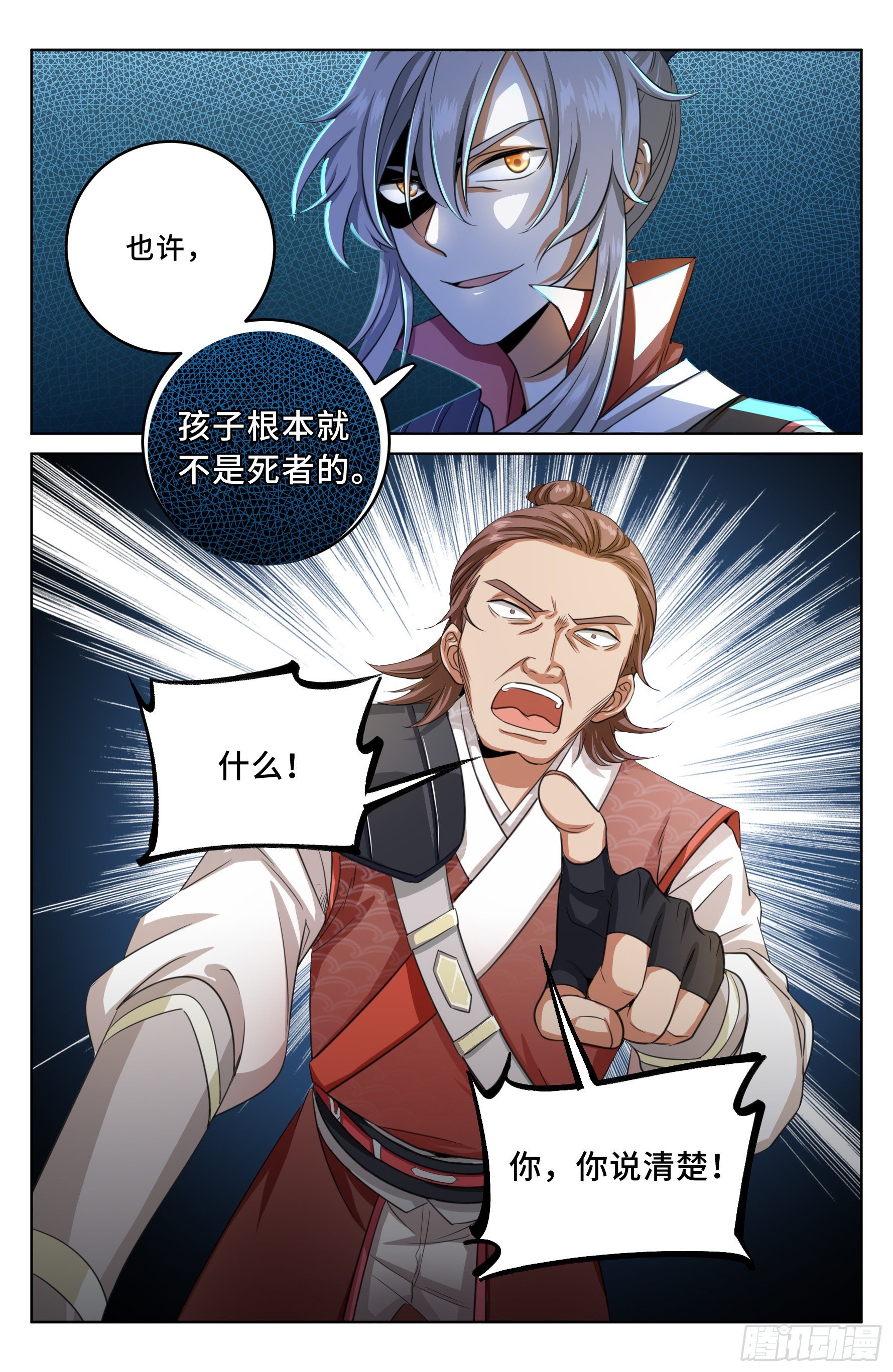 大奉打更人有第二季吗漫画,016疑点重重1图