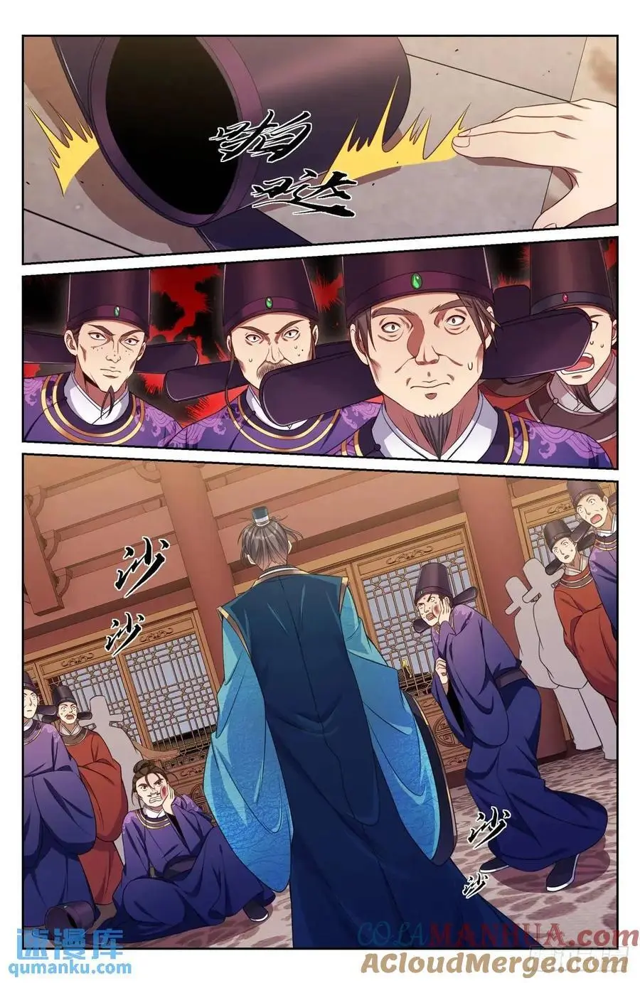 大奉打更人漫画,280八百里加急1图