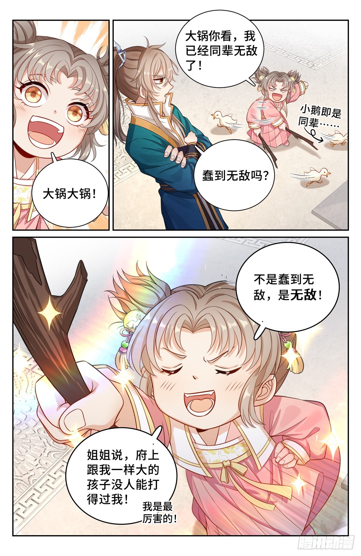 大奉打更人 诗句漫画,104抱大腿1图