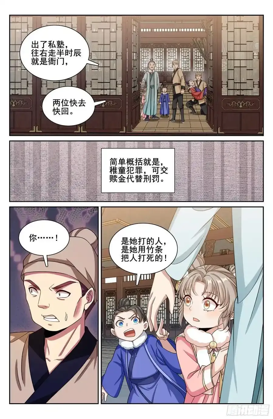 大奉打更人绿意盎然漫画,306铃音的反抗2图