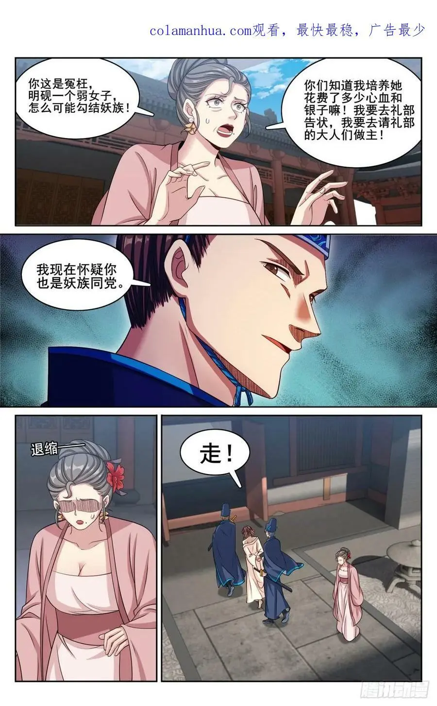 大奉打更人第24集剧情漫画,187为你写诗2图