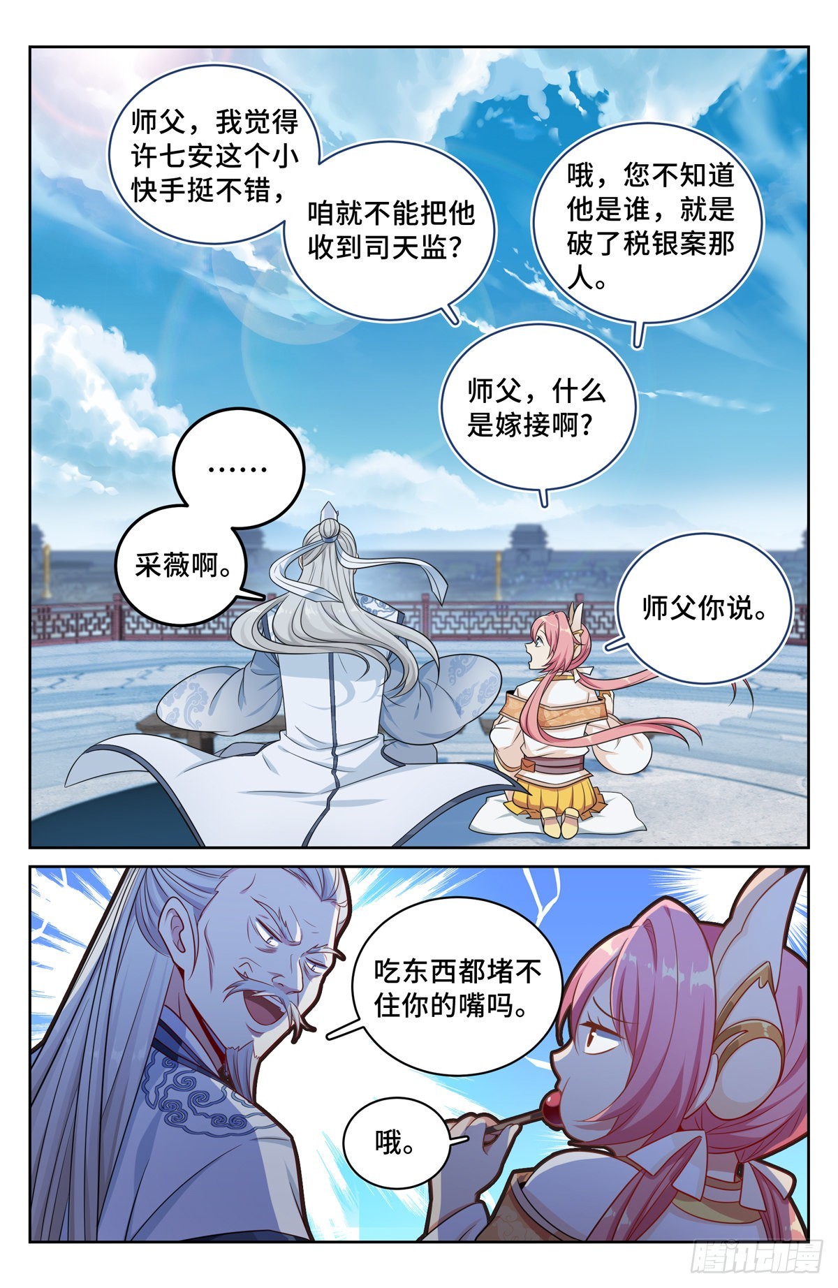 大奉打更人小说免费阅读全文笔趣阁漫画,062思想禁锢1图