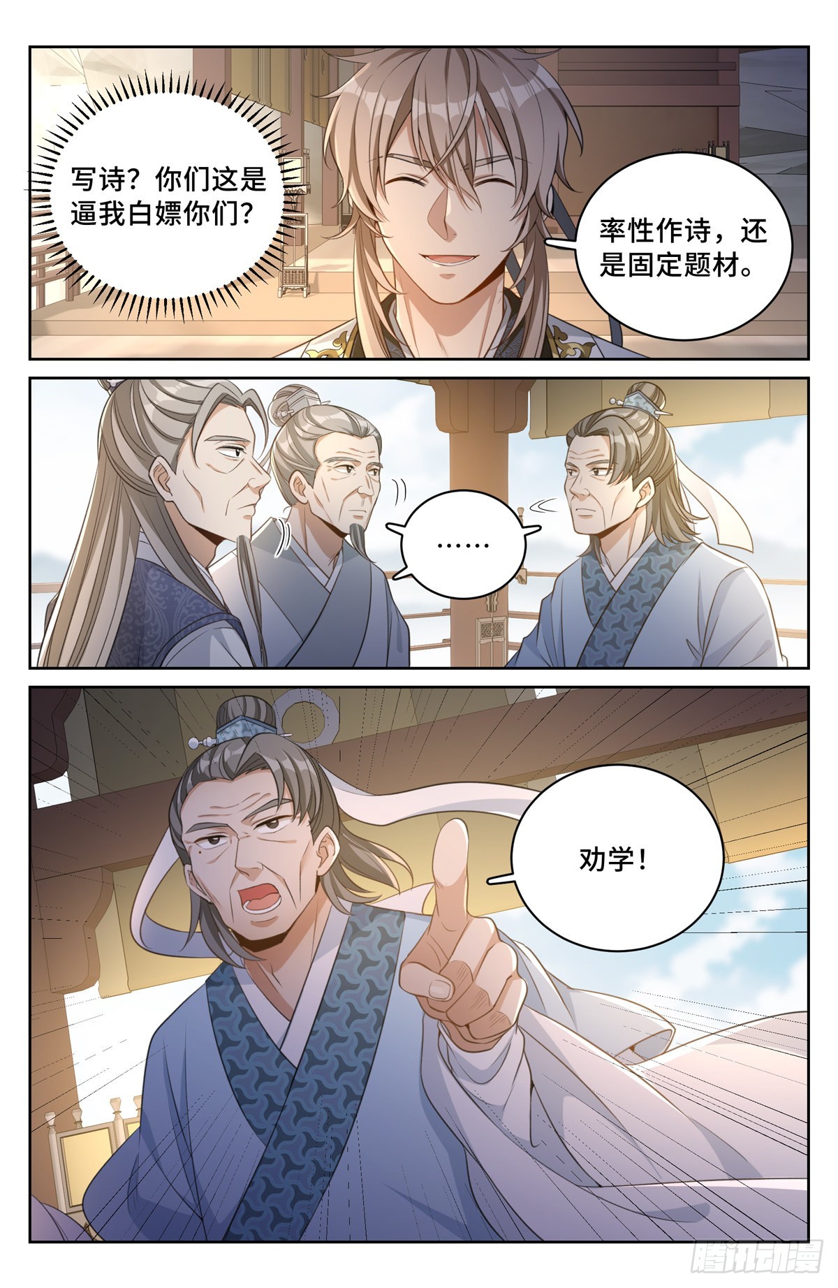 大奉打更人杨千幻漫画,054绝世诗才2图