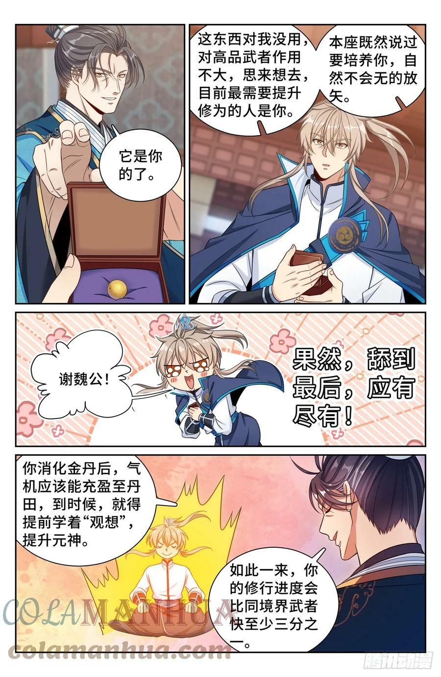 大奉打更人追剧日历漫画,170观想法相1图