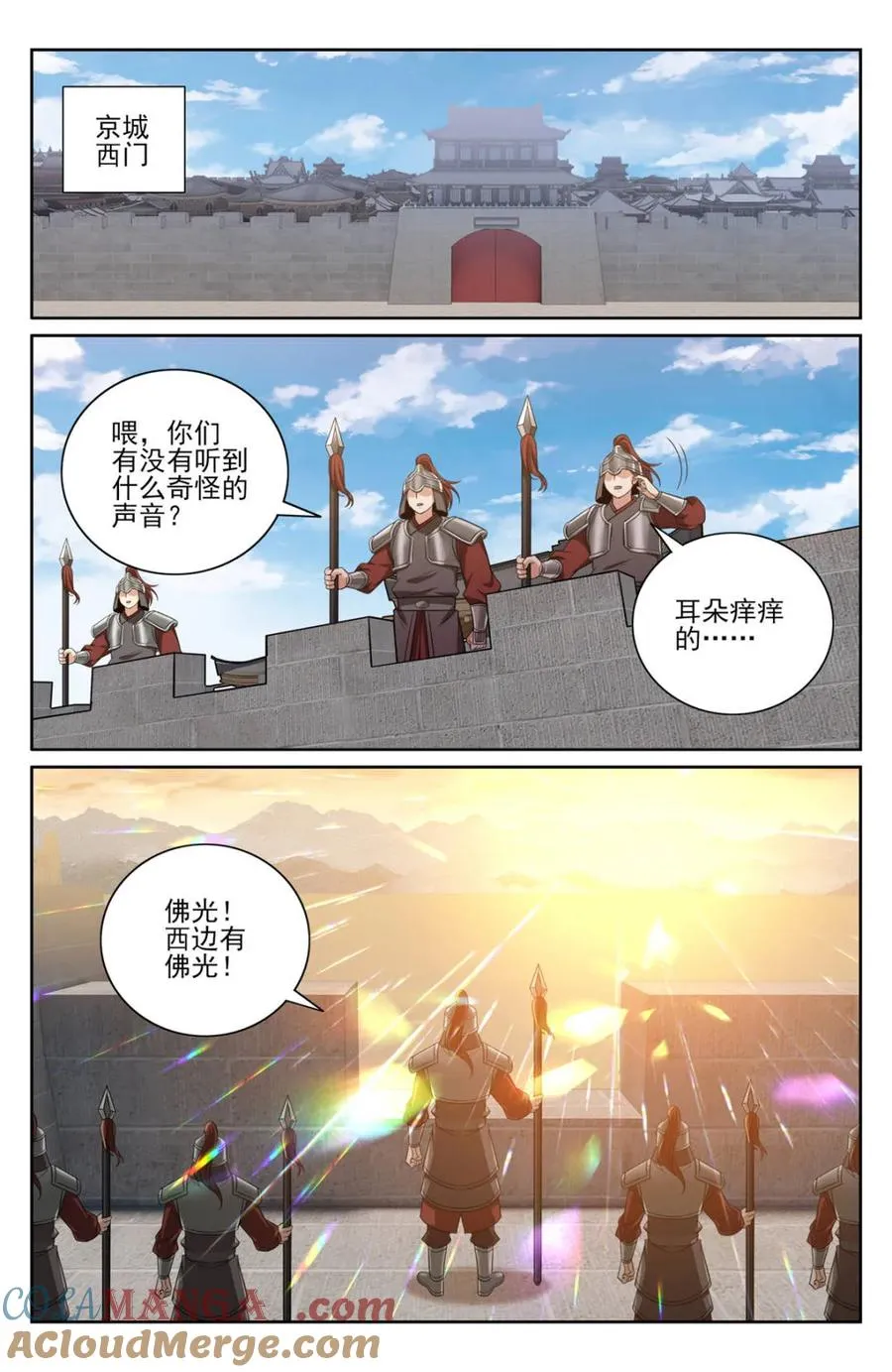 大奉打更人漫画,第357话 354书院震惊1图