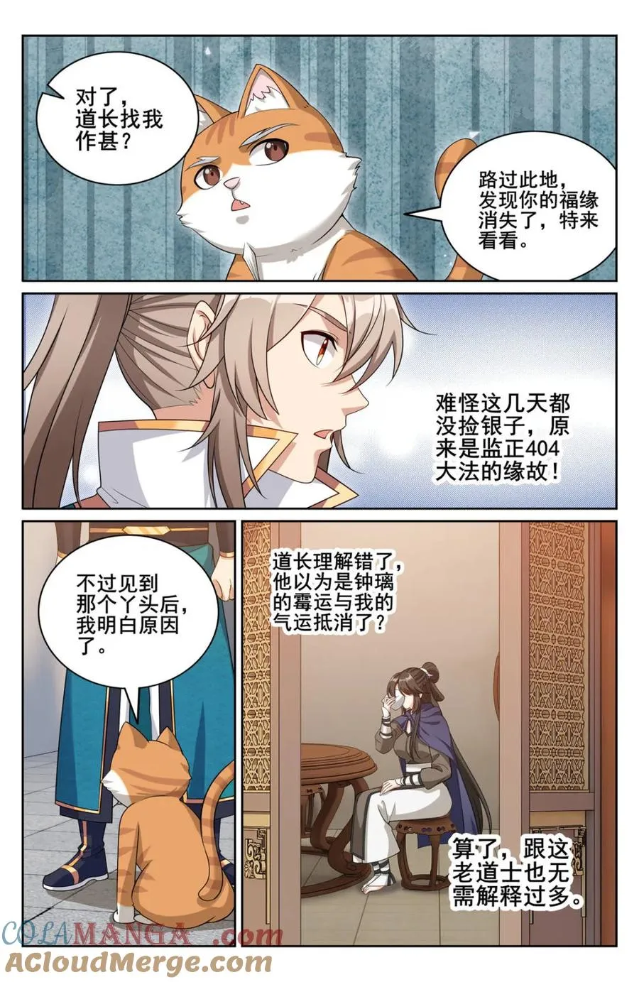 大奉打更人什么软件免费阅读漫画,第349话 346秘密1图