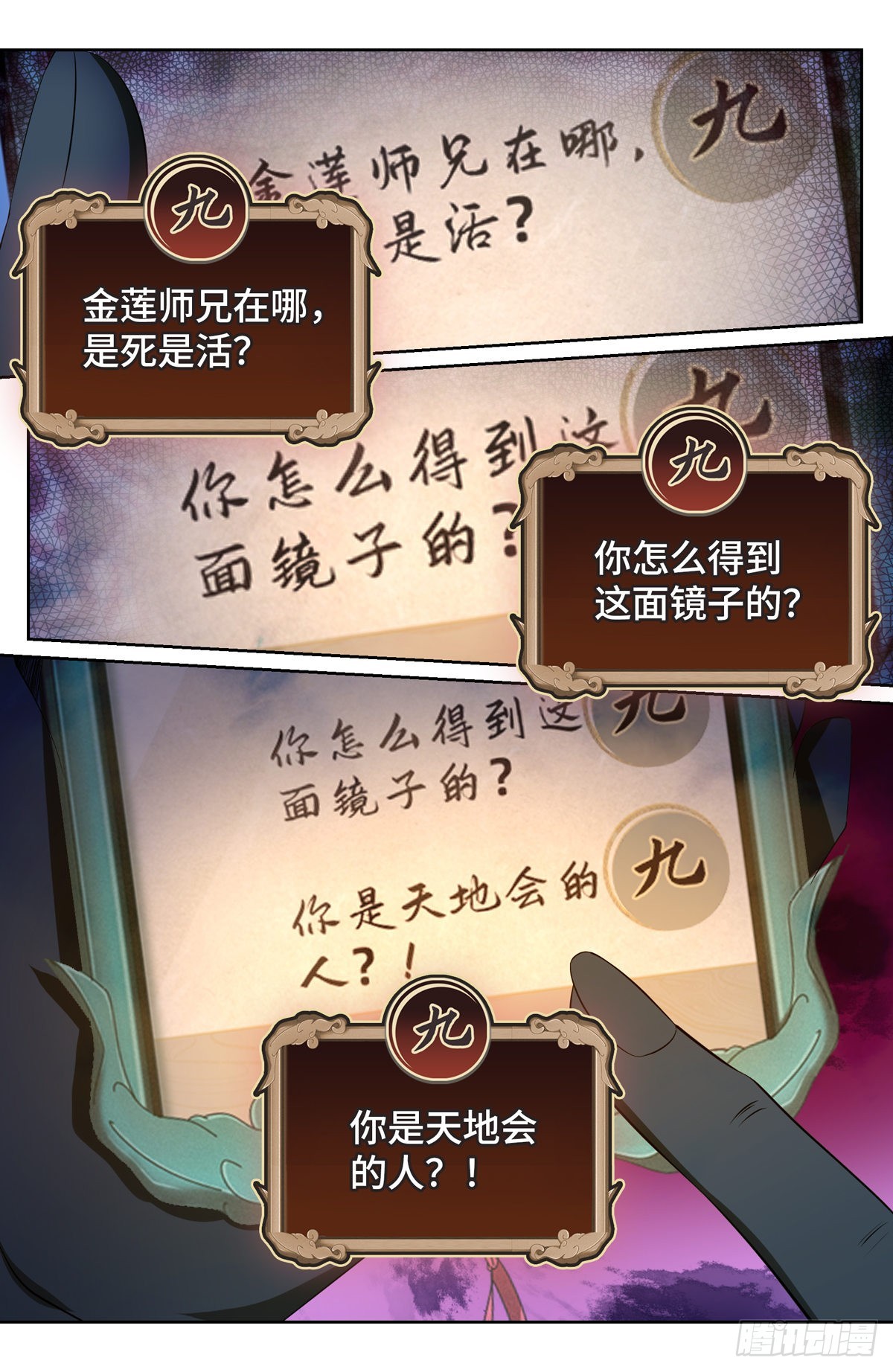 大奉打更人有第二季吗漫画,093地宗法宝2图