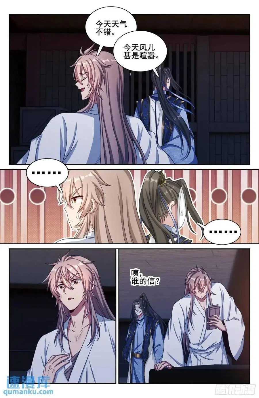 大奉打更人漫画,278苏醒2图