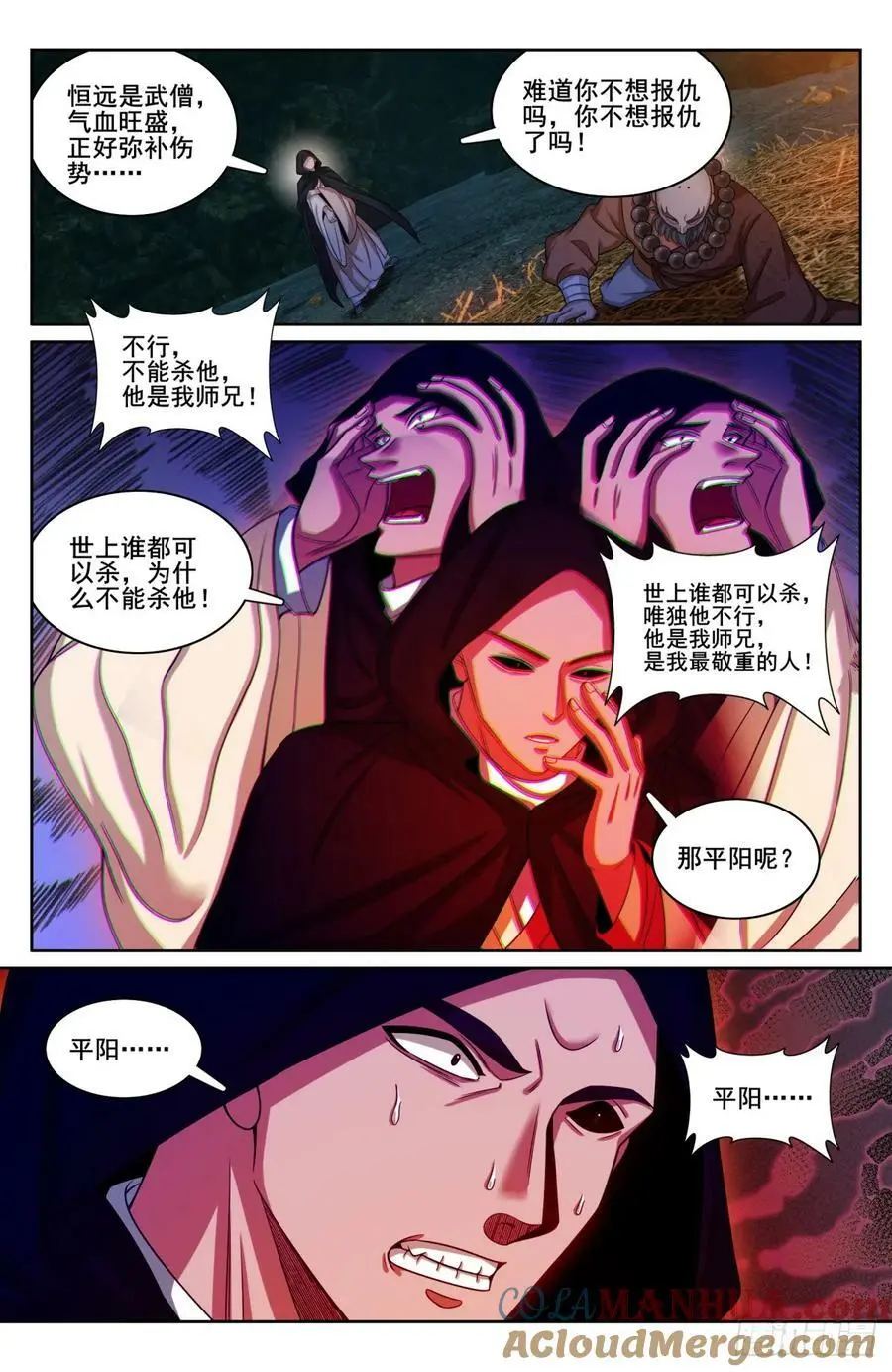 大奉打更人有第二季吗漫画,187为你写诗1图