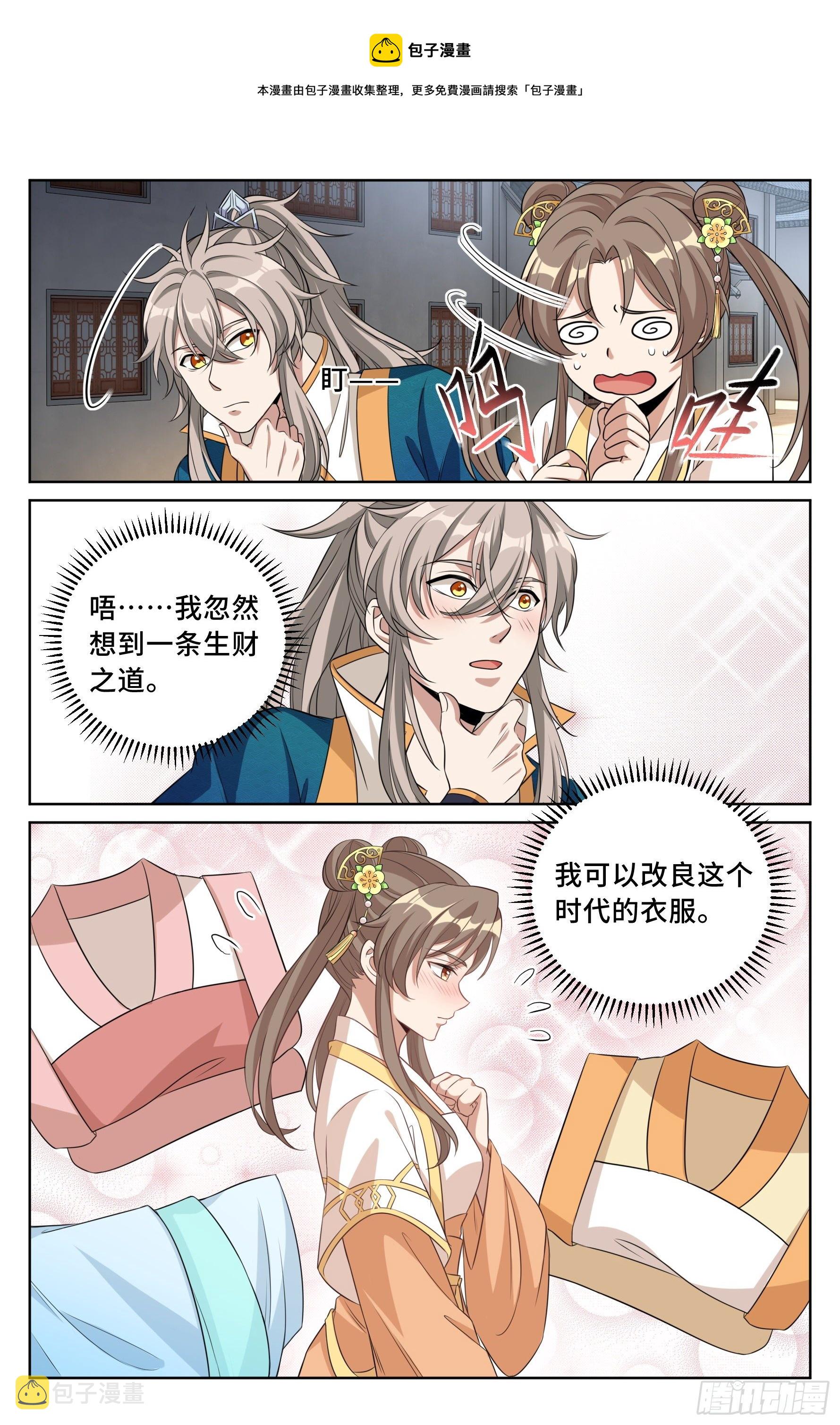 大奉打更人漫画,025浩然正气2图