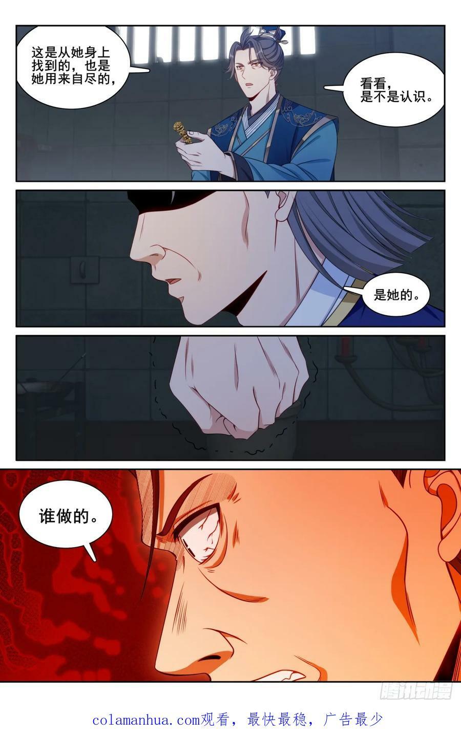 大奉打更人漫画,190悲剧2图