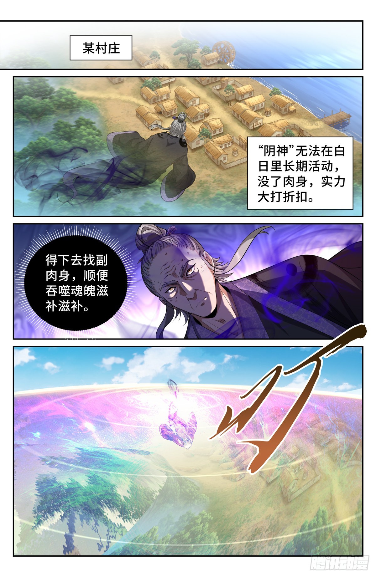 大奉打更人有第二季吗漫画,098铜皮铁骨1图
