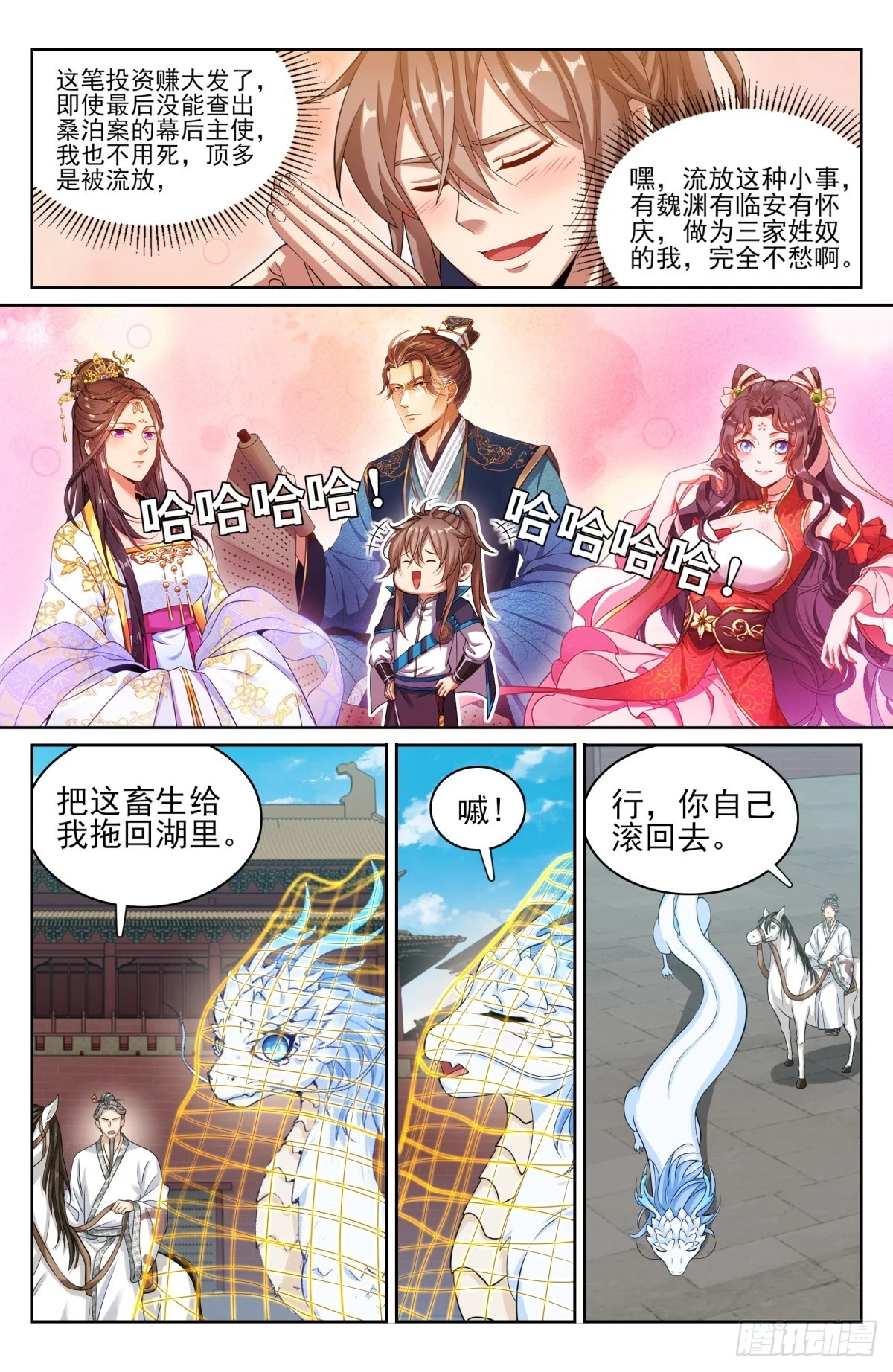 大奉打更人有第二季吗漫画,169安抚2图
