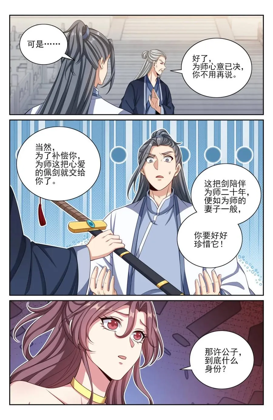 大奉打更人txt全本小说漫画,第354话 351今科会元2图