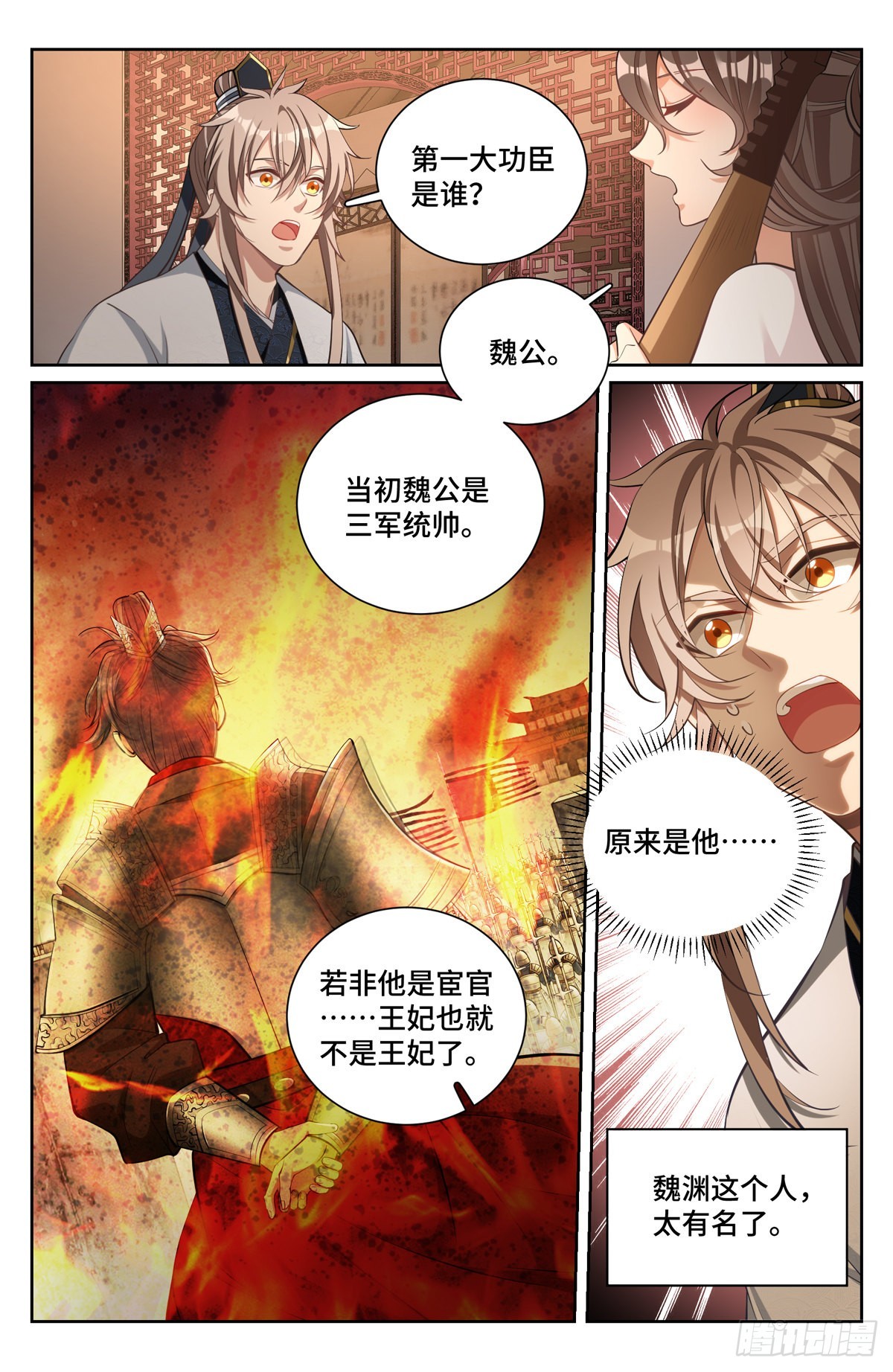 大奉打更人什么软件免费阅读漫画,071长夜漫漫2图