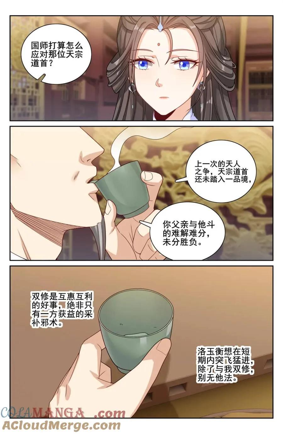 大奉打更人第21集预告漫画,第344话 341切磋1图