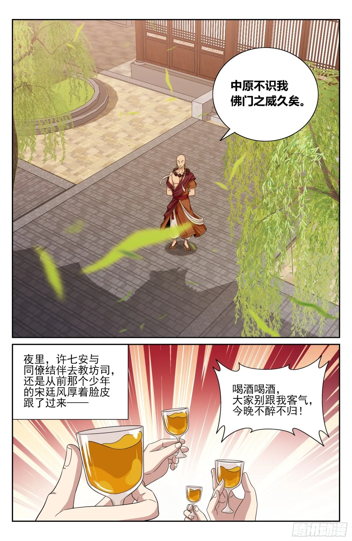 大奉打更人 诗句漫画,359佛门施压1图