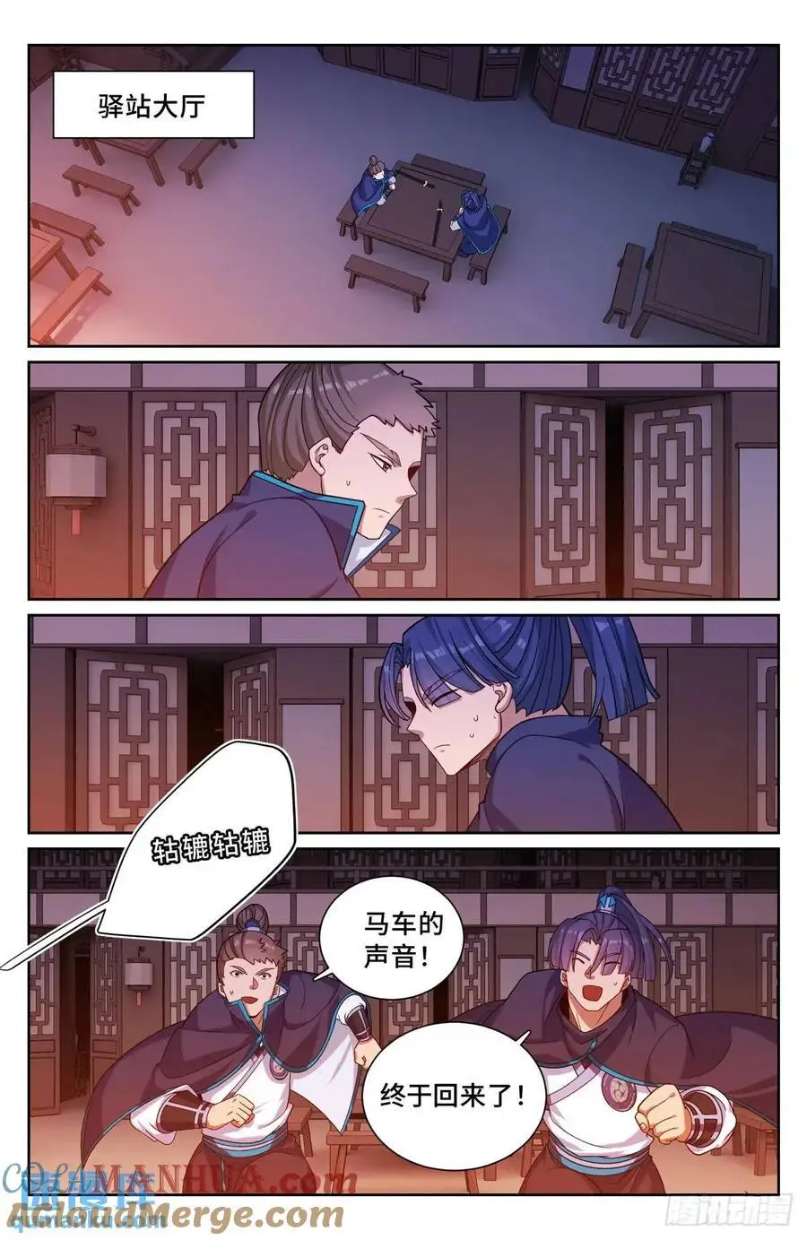 大奉打更人漫画,274屏蔽天机1图