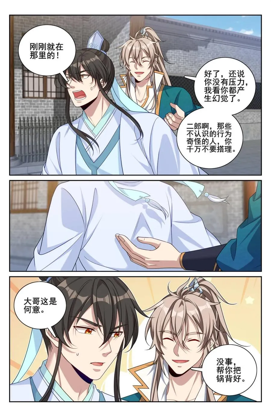 大奉打更人漫画,第342话 339巡街2图