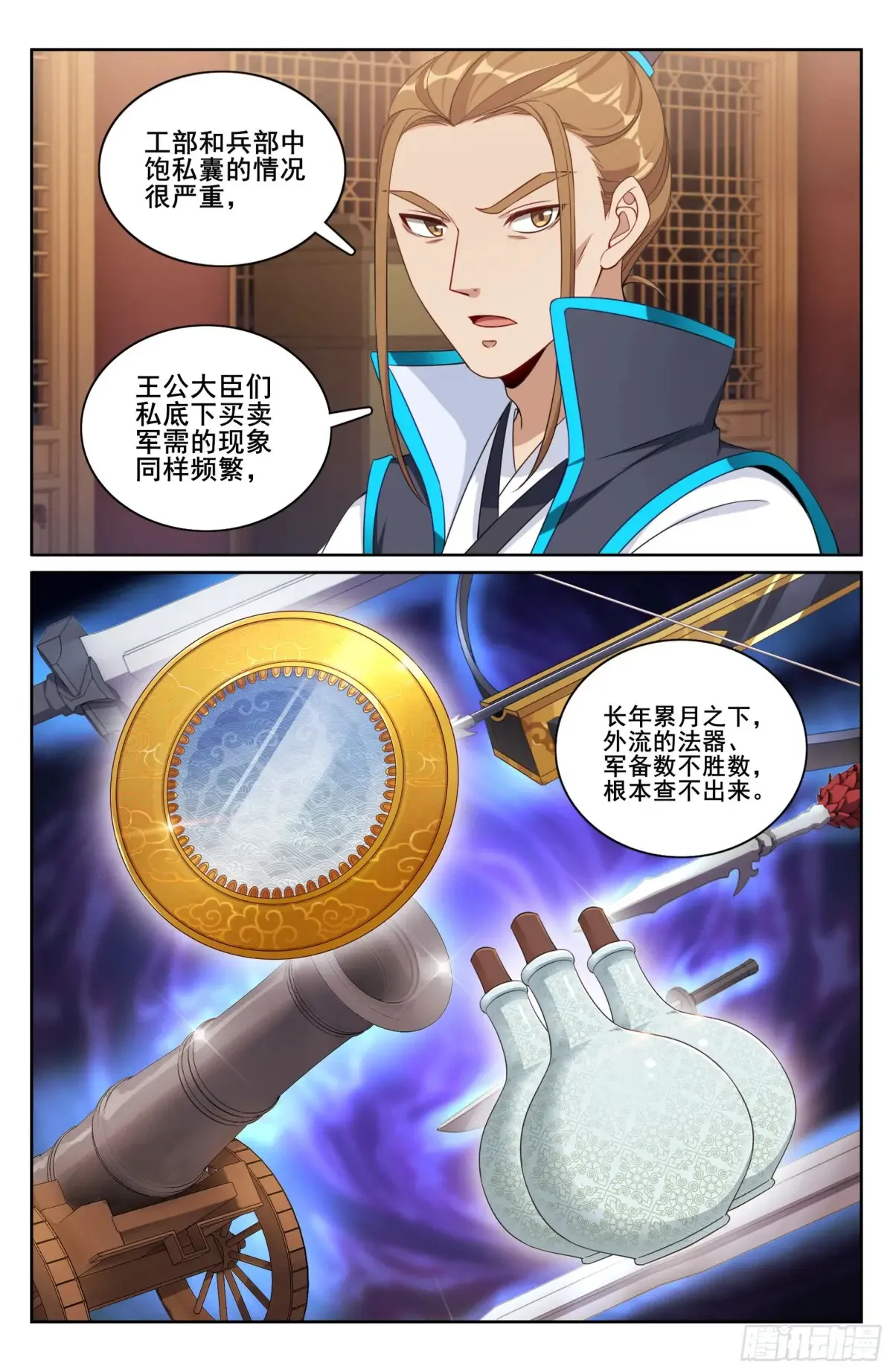 大奉打更人漫画,317极限反杀1图