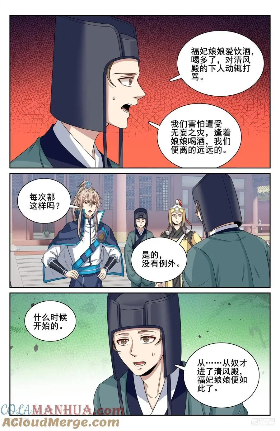 大奉打更人各女主结局漫画,303逐一问话1图