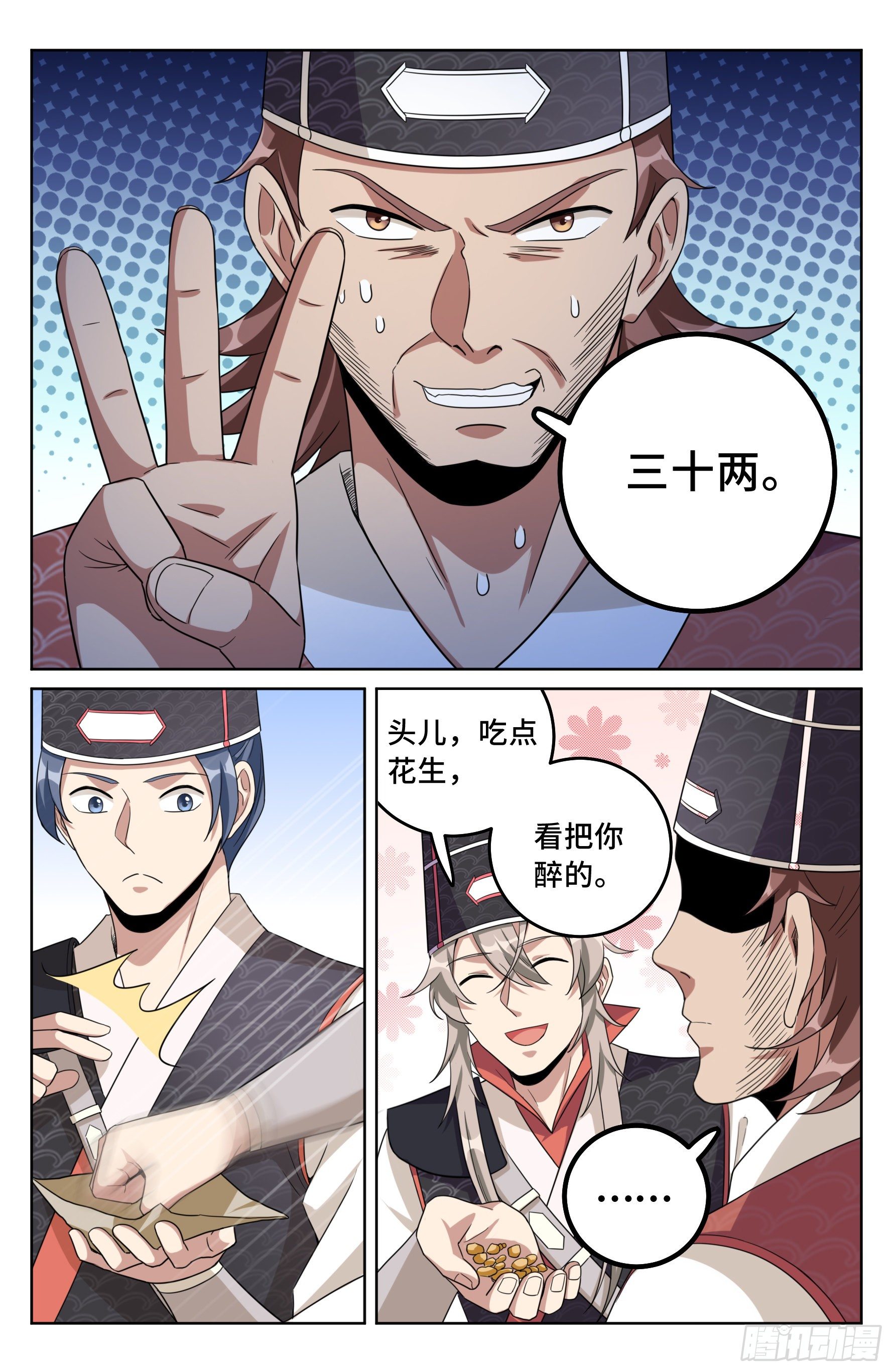 大奉打更人漫画,019雏鸡初成长2图