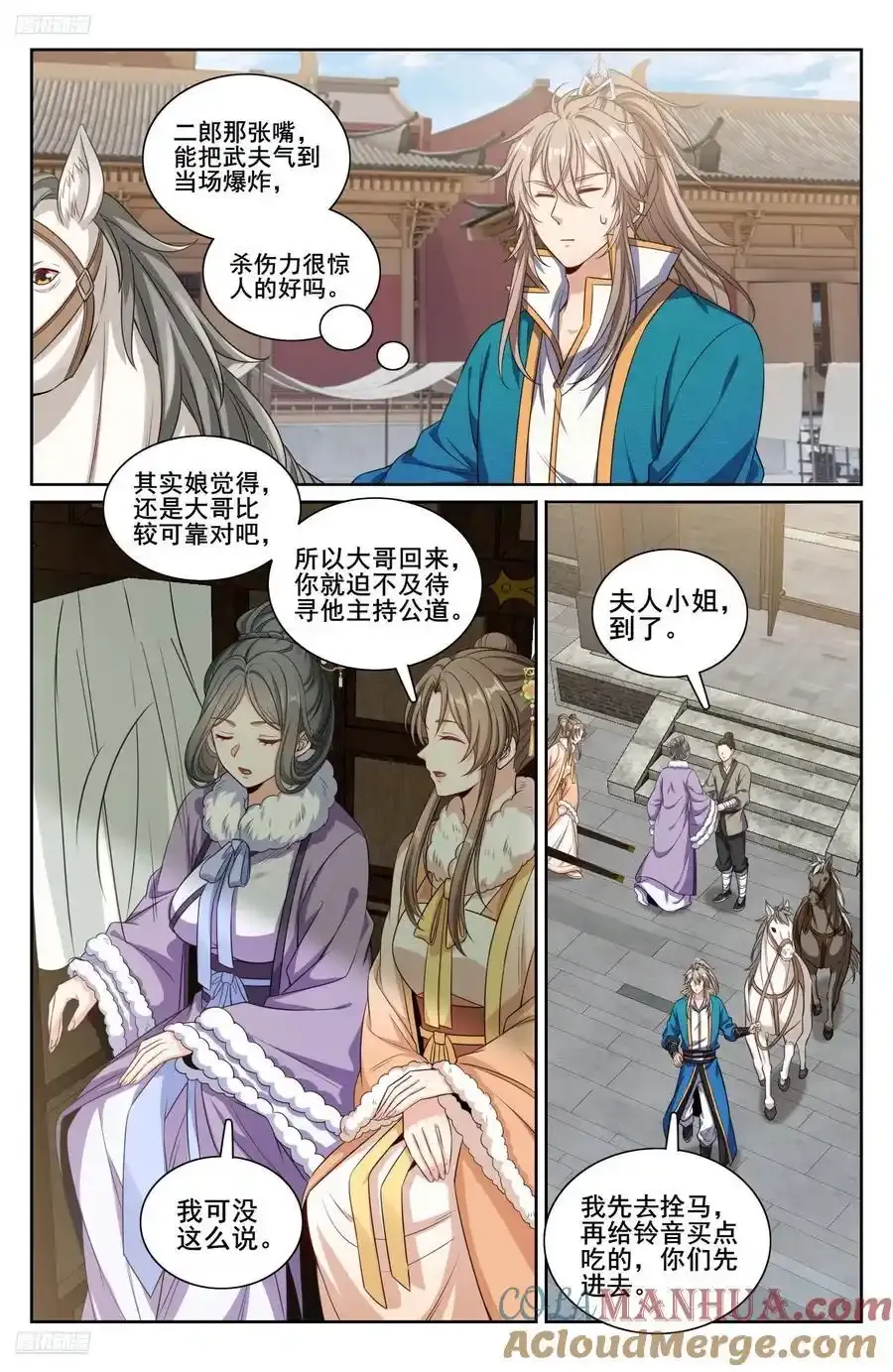 大奉打更人笔趣阁无弹窗漫画,307仗势欺人1图