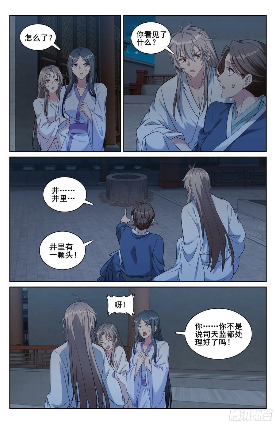 大奉打更人有第二季吗漫画,212新宅入住2图