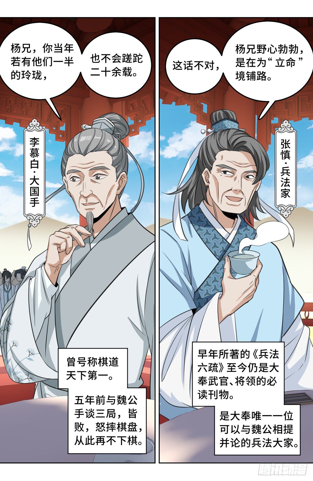 大奉打更人有第二季吗漫画,023不能破身2图