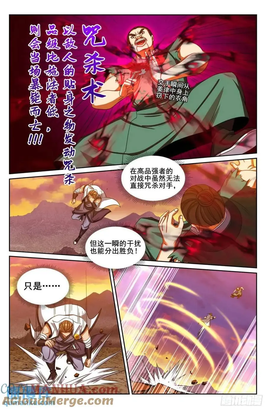 大奉打更人漫画,275武夫的实力1图