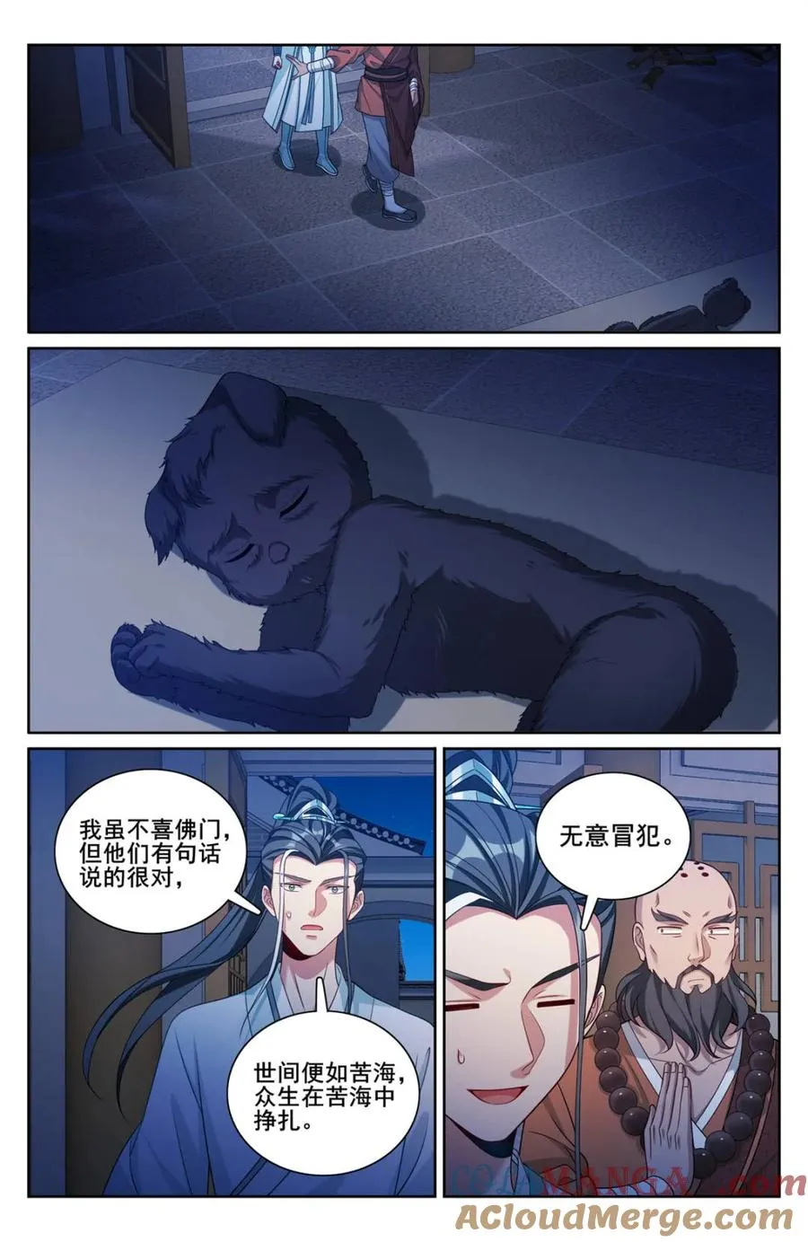 大奉打更人漫画,第342话 339巡街1图