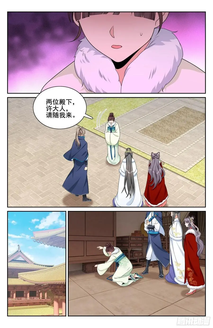 大奉打更人漫画,303逐一问话2图
