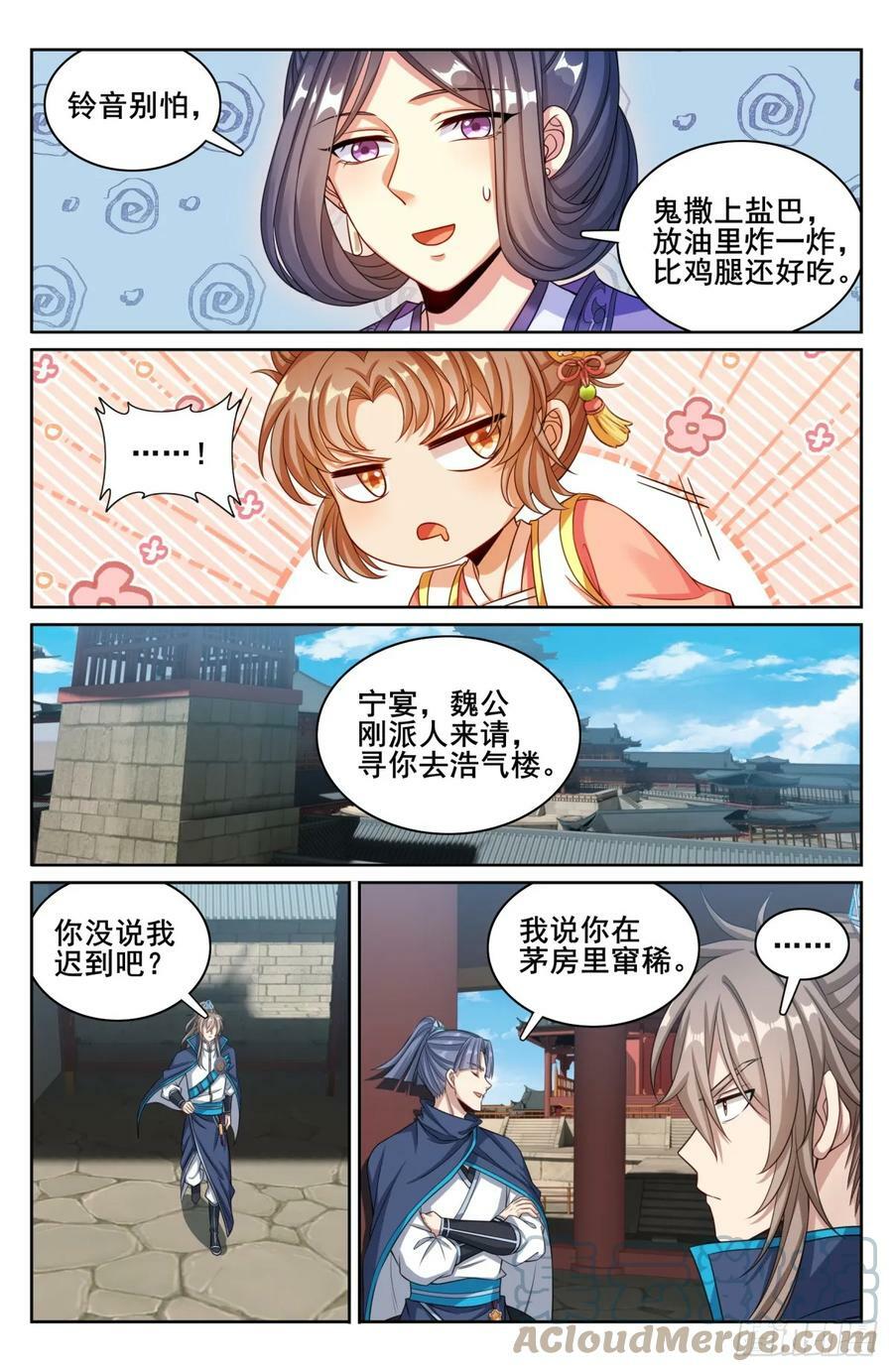 大奉打更人电视连续剧剧情漫画,182重伤1图