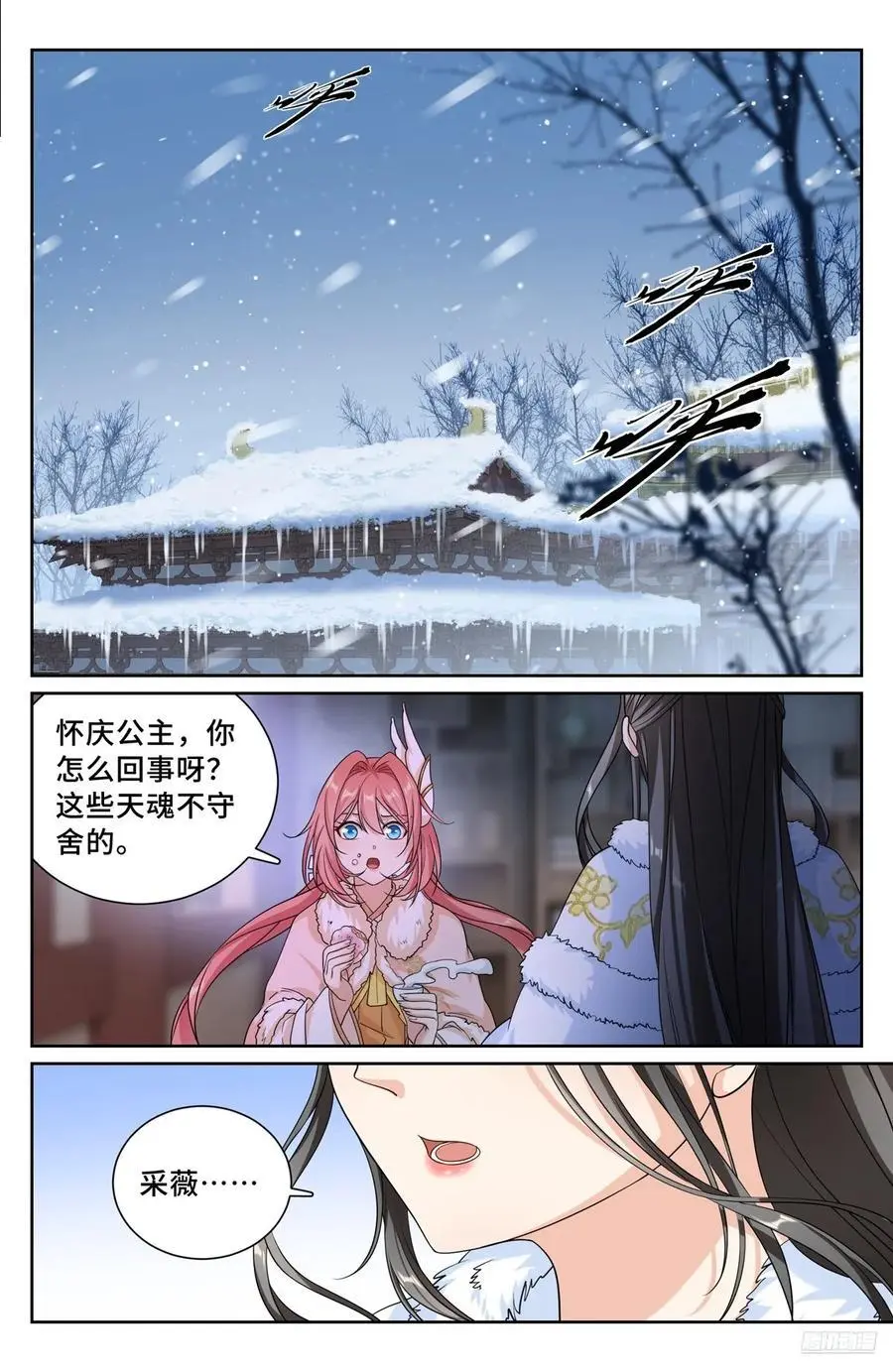 大奉打更人第40集剧情漫画,2852图