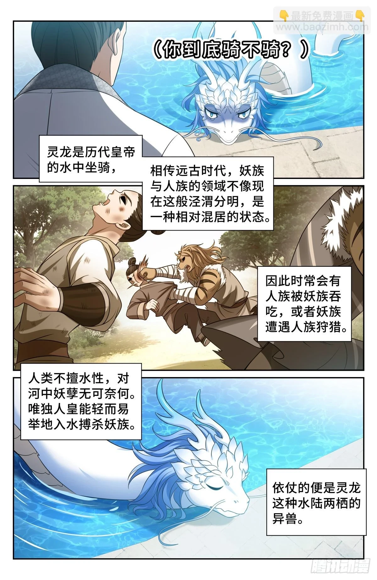 大奉打更人什么软件免费阅读漫画,168灵龙发狂1图