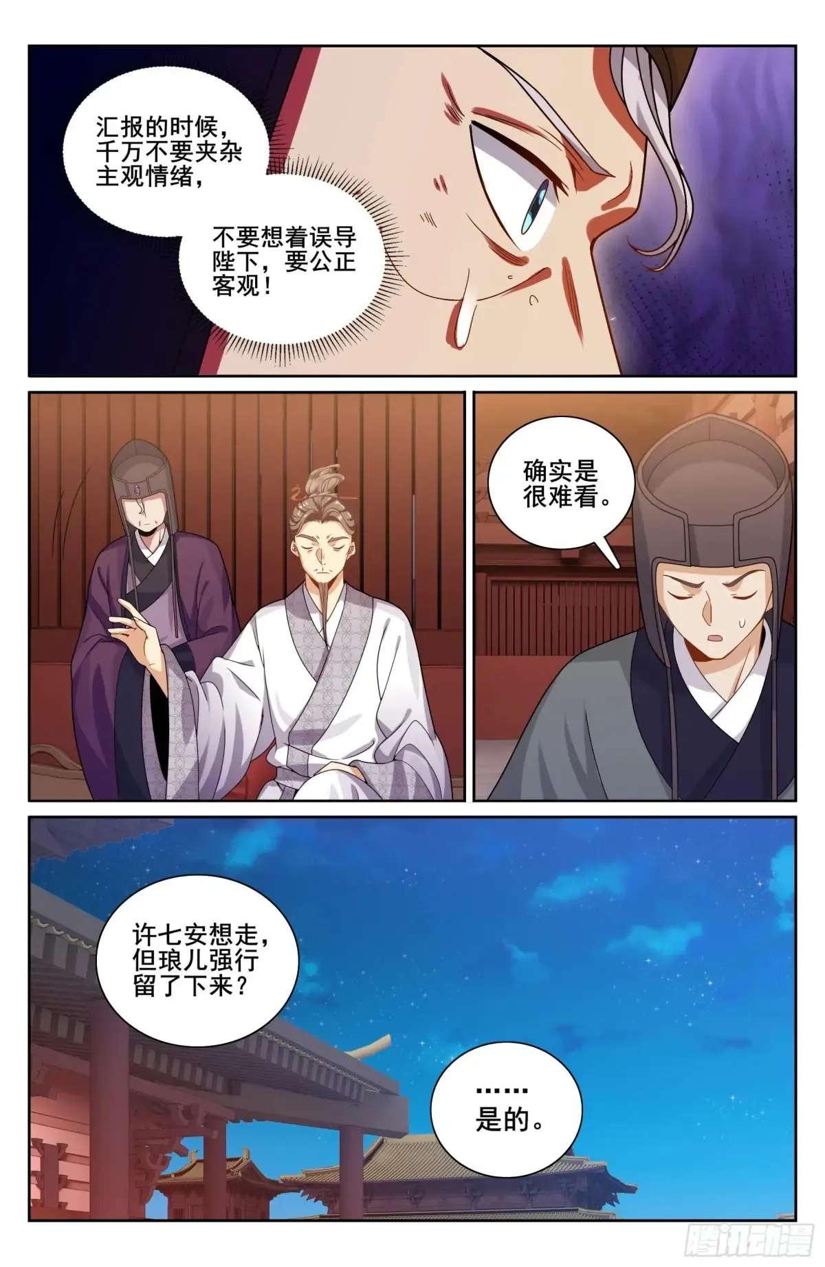大奉打更人有第二季吗漫画,328修道2图