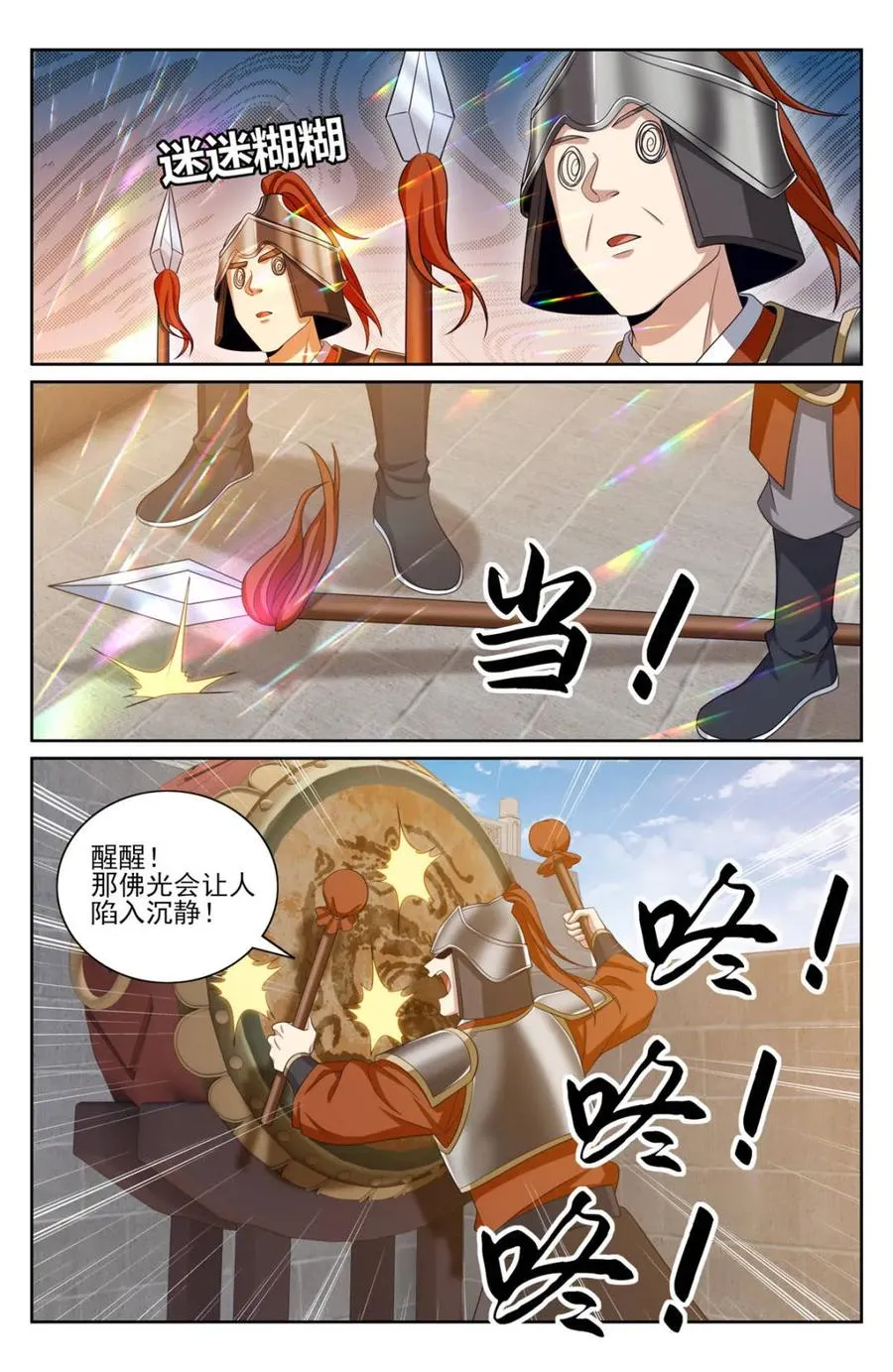 大奉打更人漫画,第357话 354书院震惊2图