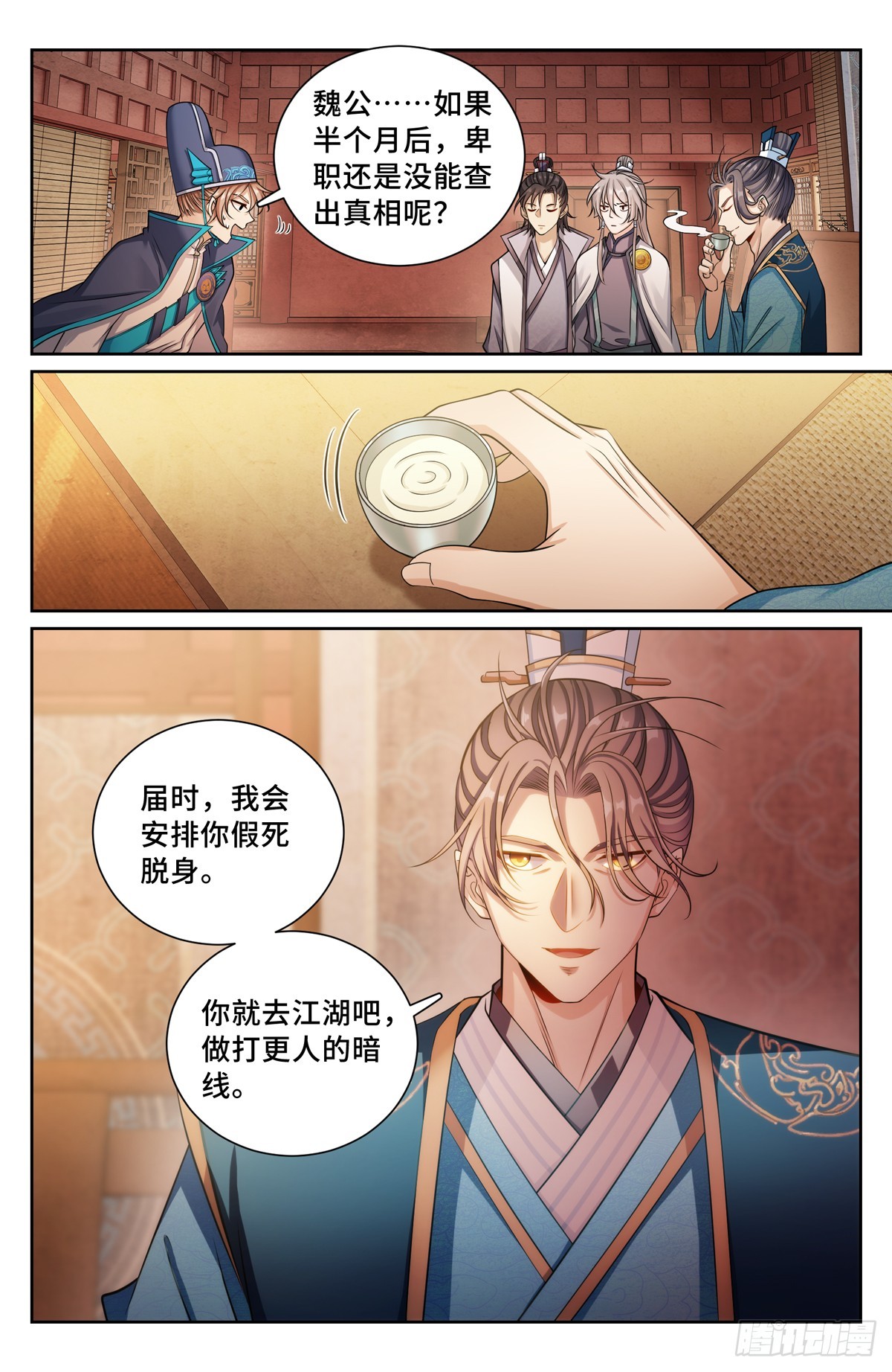 大奉打更人漫画,150遇事不决……2图