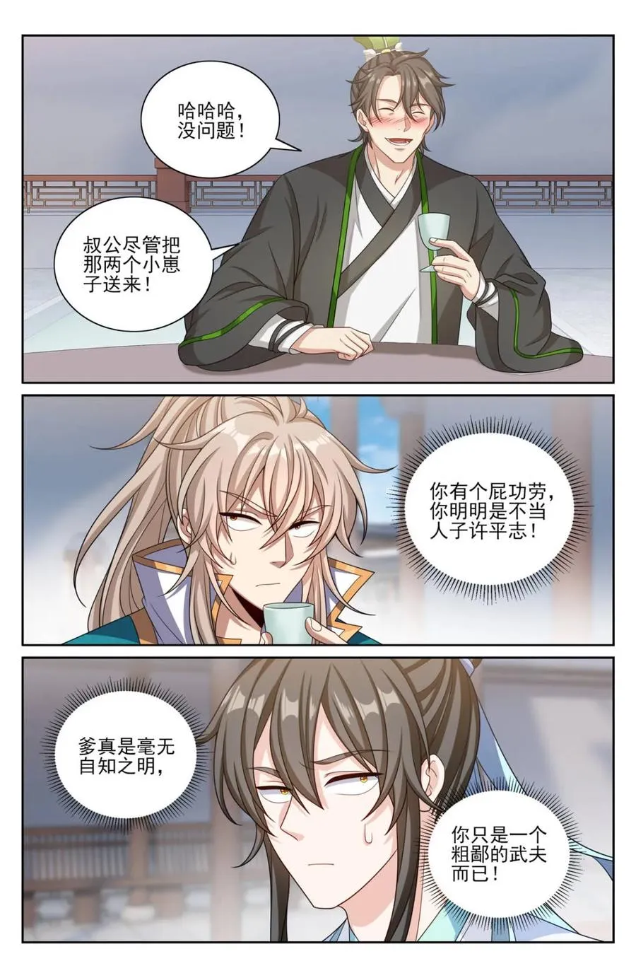 大奉打更人漫画,第357话 354书院震惊2图