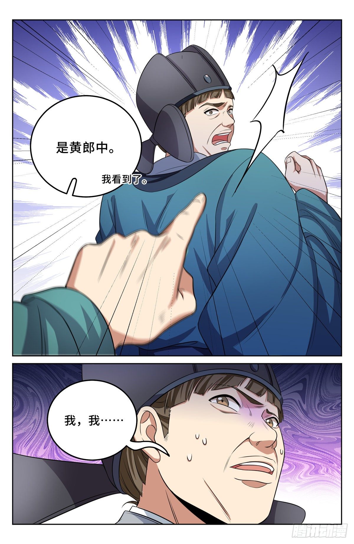 大奉打更人有第二季吗漫画,034放人！2图