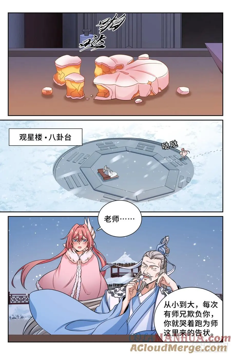 大奉打更人漫画,2851图