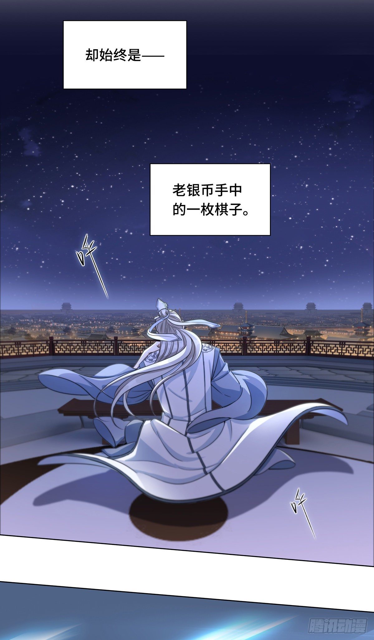 大奉打更人第40集剧情漫画,预告2图