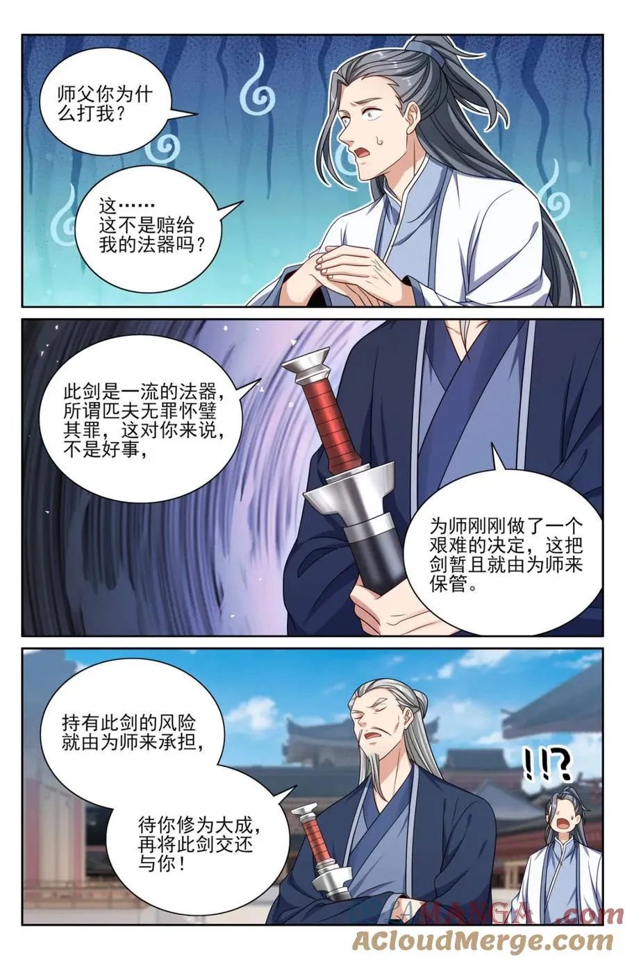 大奉打更人txt全本小说漫画,第354话 351今科会元1图