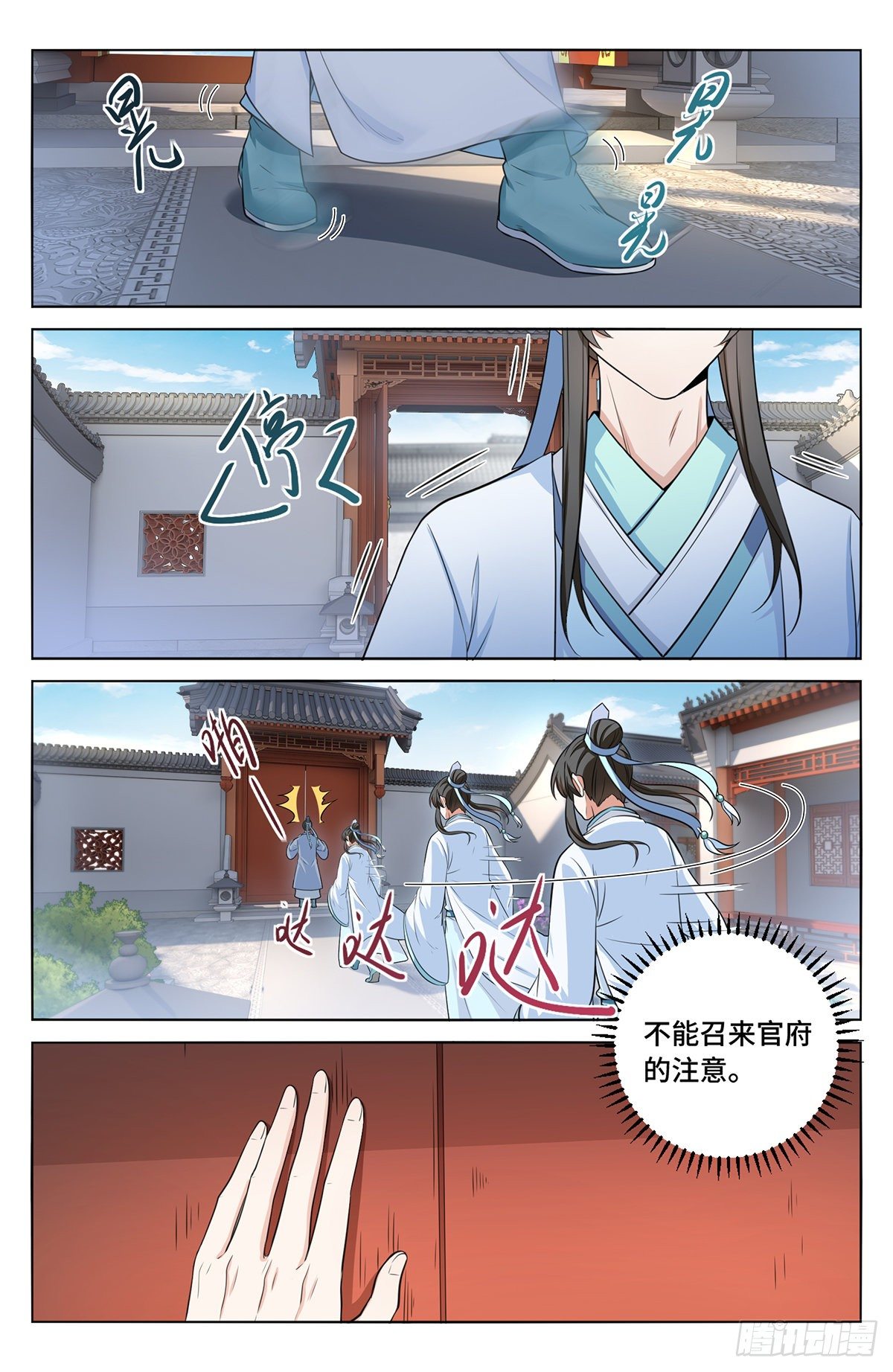 大奉打更人有第二季吗漫画,009天赋异禀2图