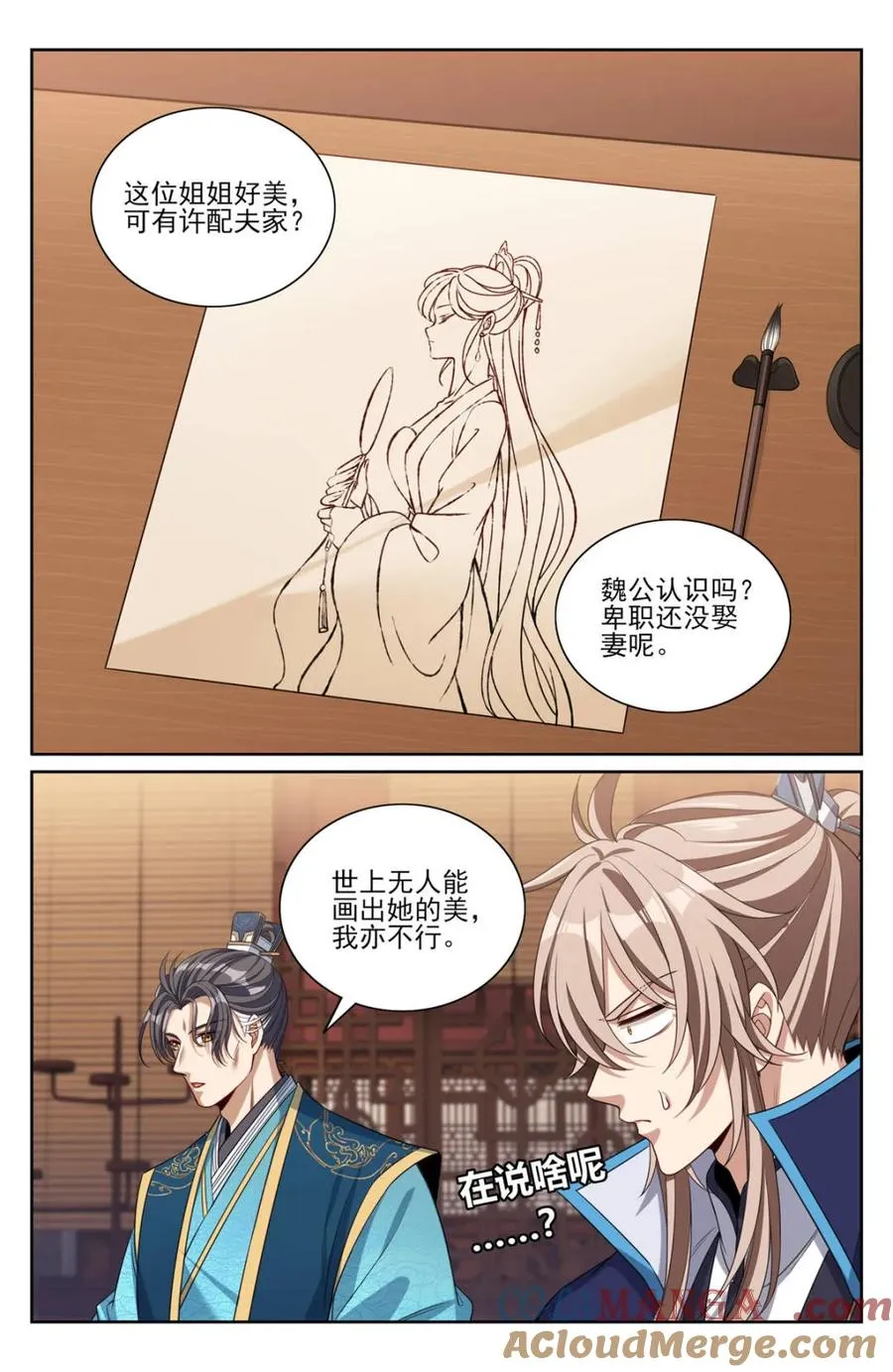 大奉打更人漫画,第354话 351今科会元1图
