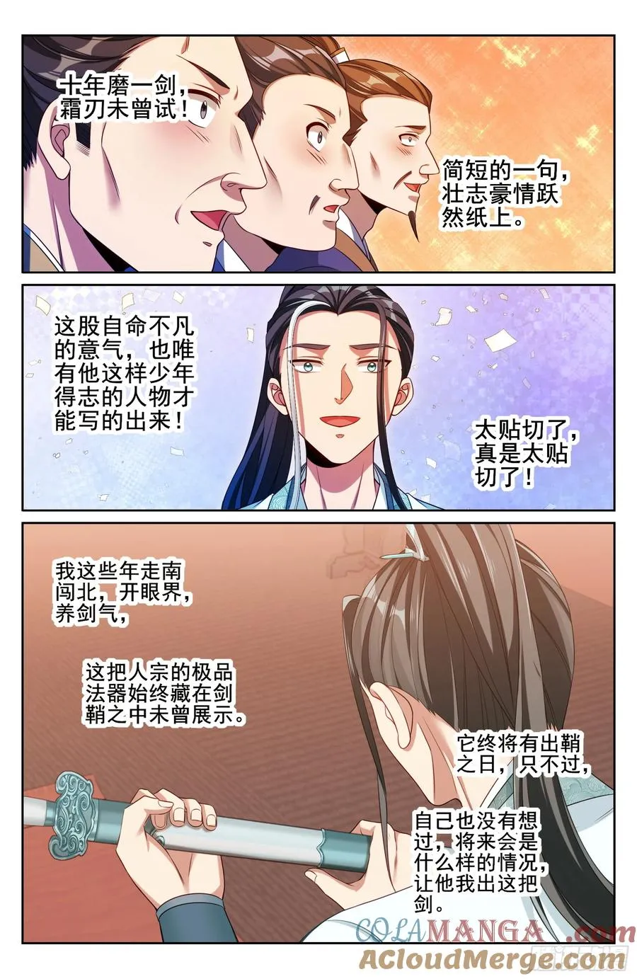 大奉打更人有第二季吗漫画,338赠诗四号1图