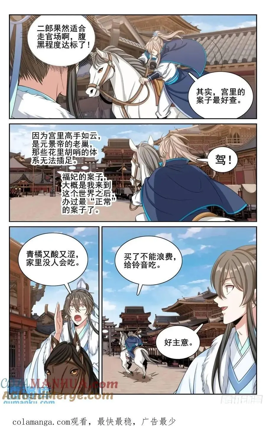 大奉打更人有第二季吗漫画,300兄弟相见1图