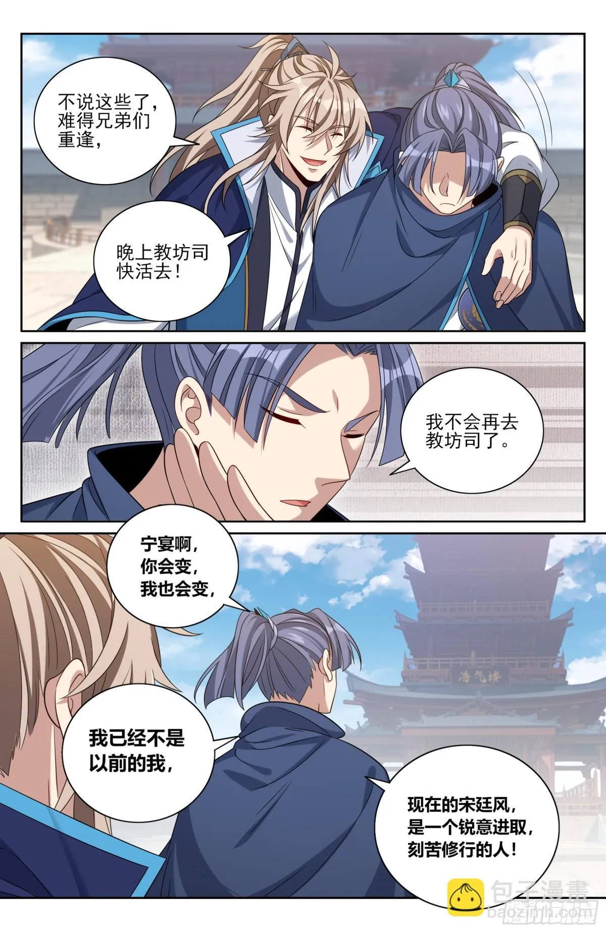大奉打更人漫画,355混入其中2图