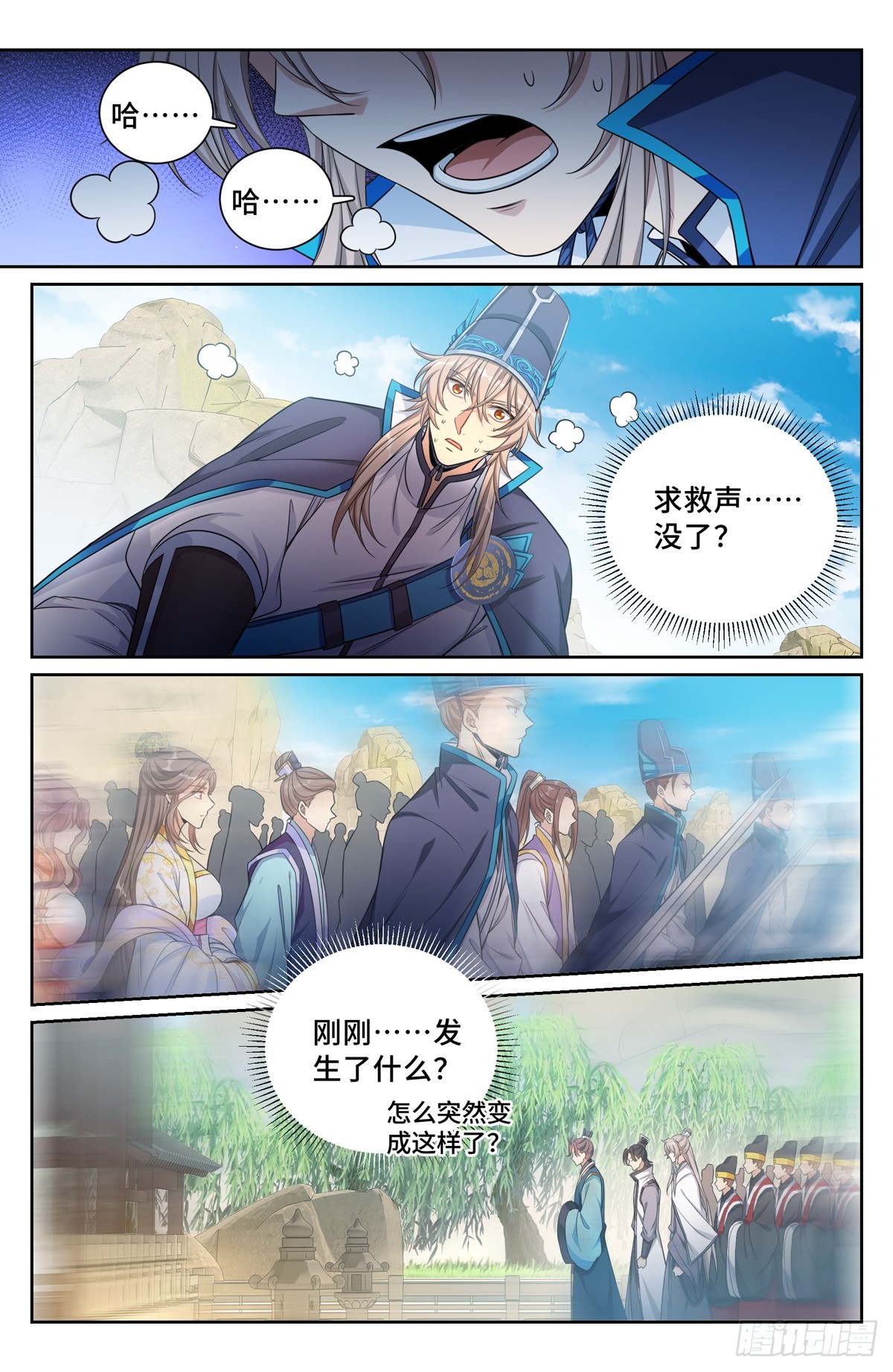 大奉打更人漫画,123异变2图
