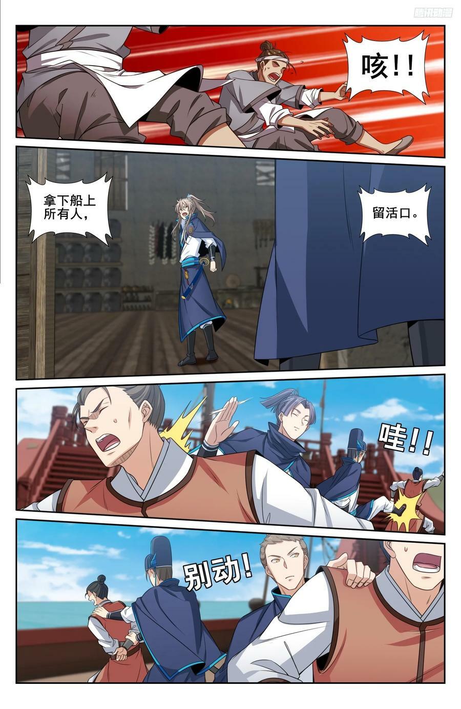 大奉打更人漫画,222监守自盗2图